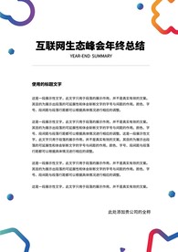 简约图案办公文档设计