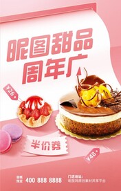 蛋糕/甜品/糕点/烘焙