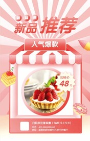 扁平简约甜品烘焙促销海报