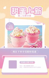 甜品蛋糕上新促销活动海报