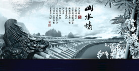 水墨山水背景
