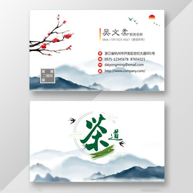 中国风名片