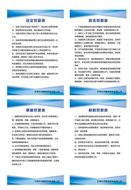 车间制度
