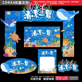清凉一夏你好夏天门头夏季氛围