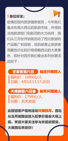 特价通知