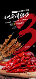 是吃货请留步烧烤小龙虾