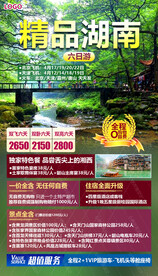 湖南
