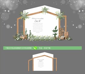 白绿婚礼