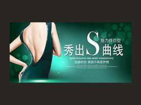 秀出S曲线