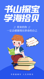 读书海报