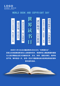 世界读书日一起读书简约海报