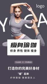 瑜伽瘦身