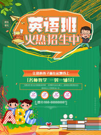英语班火热招生中