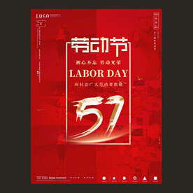 劳动节