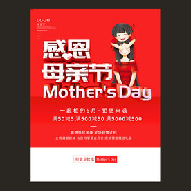 母亲节