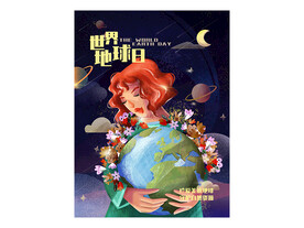 世界地球日插画设计