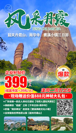 旅游