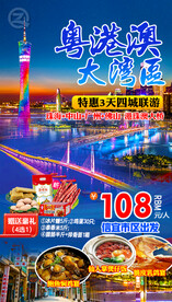旅游