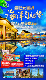 旅游