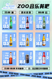 啤酒海报