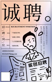 创意时尚招聘招生校招宣传海报
