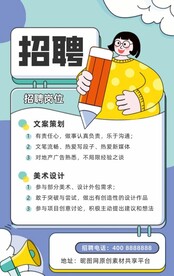 简约招聘招生海报