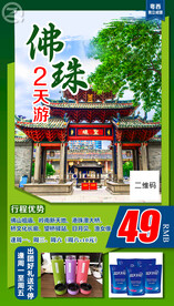 旅游