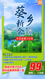 旅游