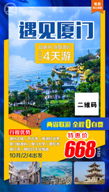 旅游
