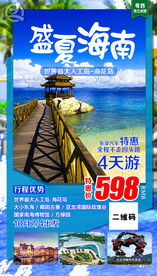 旅游