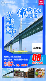 旅游