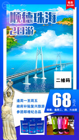 旅游