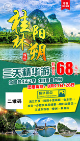 旅游