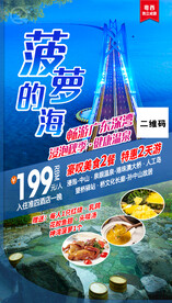 旅游