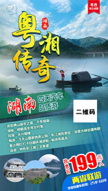 旅游