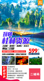 旅游