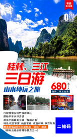 旅游