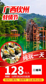 旅游