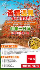 旅游