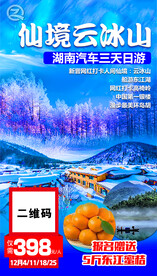 旅游