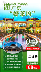 旅游