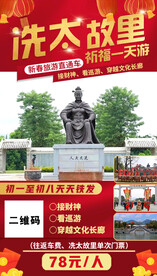 旅游
