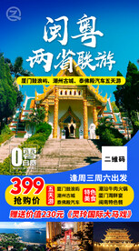 旅游