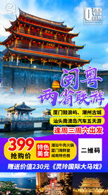 旅游