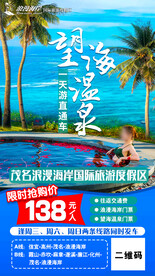 旅游
