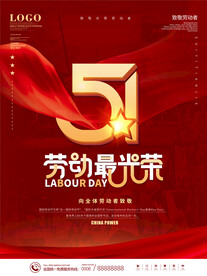 简约风五一劳动节致敬