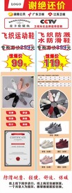 男女鞋促销展架画