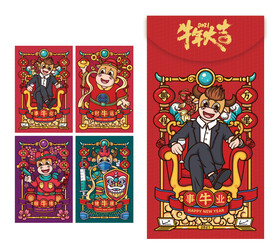 2021牛年红包 卡通红包