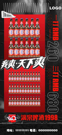 啤酒海报