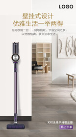 吸尘器九宫格海报